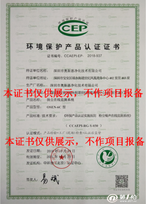 深圳扬尘设备厂家推荐带环保认证扬尘监测系统型号