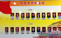云顶集团3118集团党委开展党员承诺活动