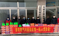 “众志成城，共克时艰”疫情当前，重任在肩，云顶集团3118在行动