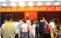 云顶集团3118集团党员重温入党誓词