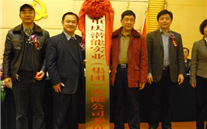 云顶集团3118集团党委成立暨总结表彰大会