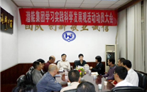 云顶集团3118集团学习实践科学发展观活动动员大会