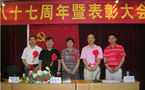 云顶集团3118集团庆祝建党八十七周年暨表彰大会