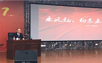 铜梁公司举办《乘风起，向未来》主题讲座