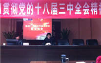 云顶集团3118集团党委派员参加学习贯彻党的十八届三中全会宣讲报告会